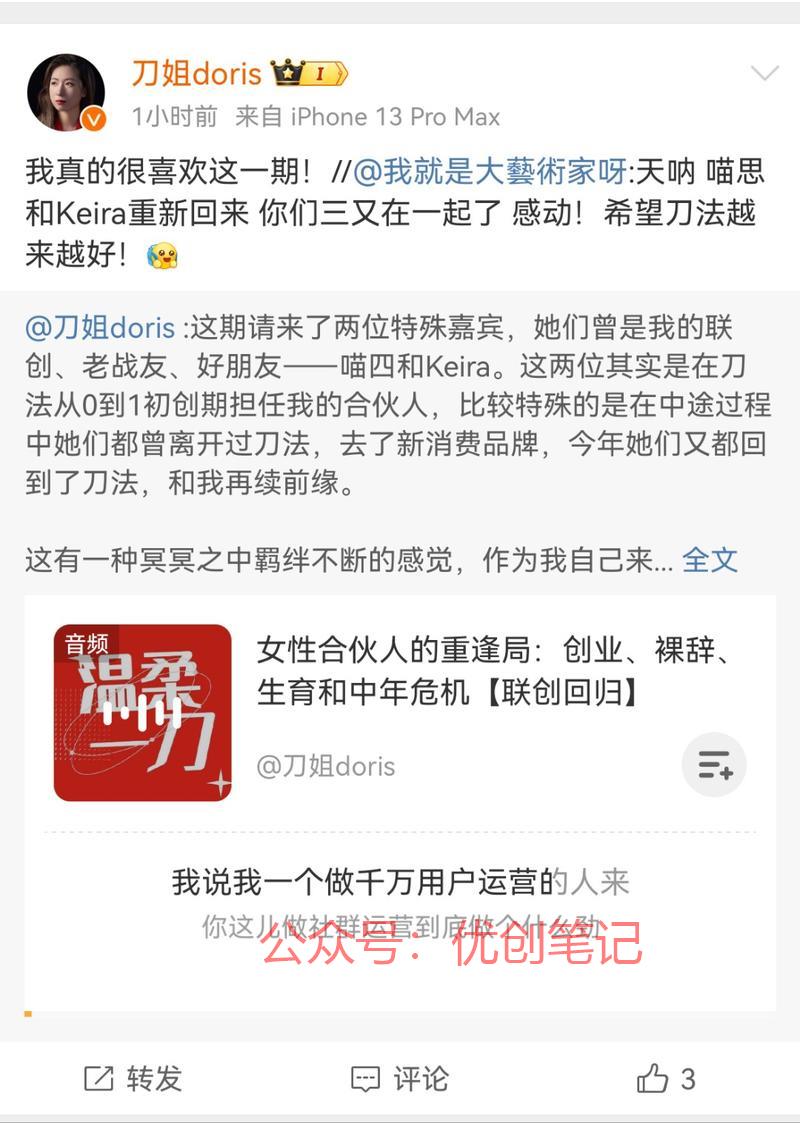 现在微博支持插入播客了…#情报-搞钱线报📢论坛-网创交流-优创圈